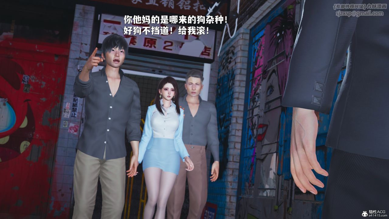 [3D]我成瞭大反派_第二季，第42話，第 77 页