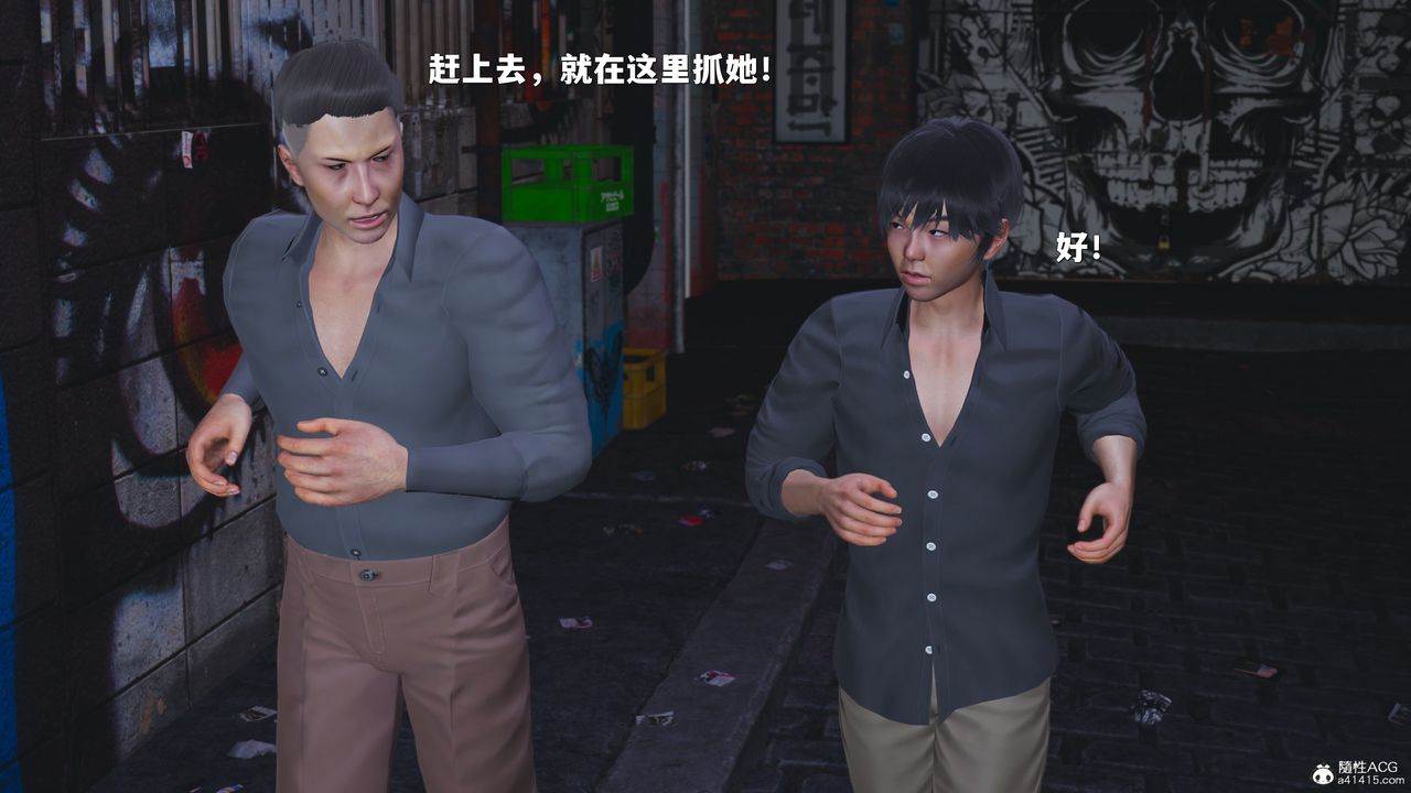 [3D]我成瞭大反派_第二季，第42話，第 52 页