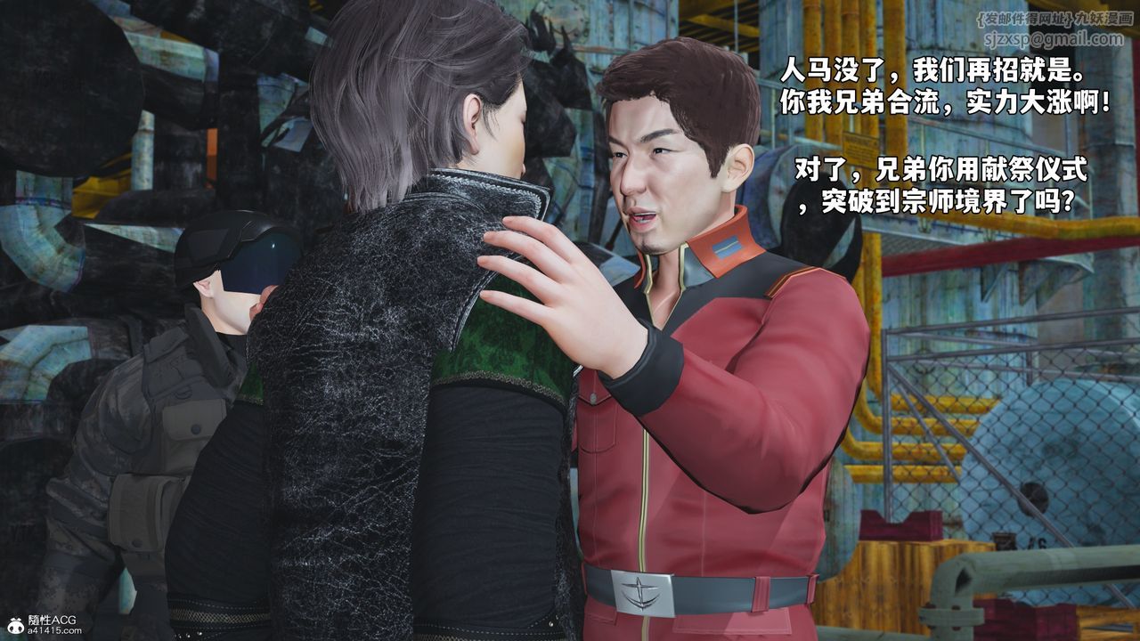[3D]我成瞭大反派_第二季，第42話，第 15 页