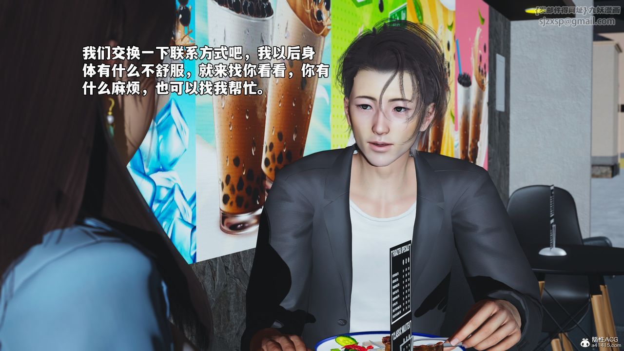 [3D]我成瞭大反派_第二季，第43話，第 34 页