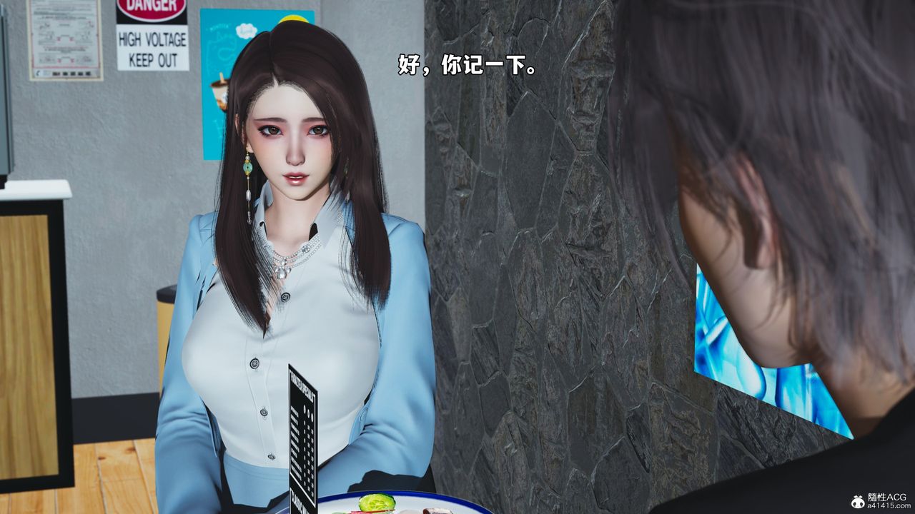 [3D]我成瞭大反派_第二季，第43話，第 35 页
