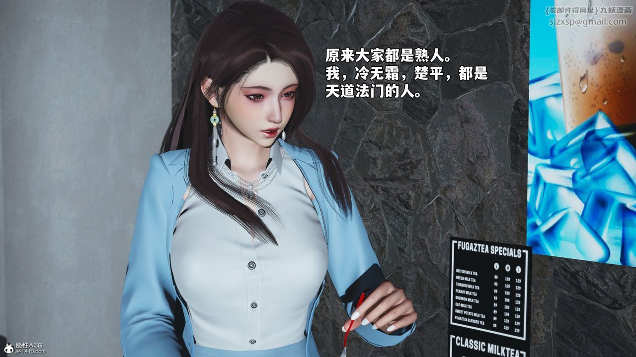 [3D]我成瞭大反派_第二季，第43話，第 25 页