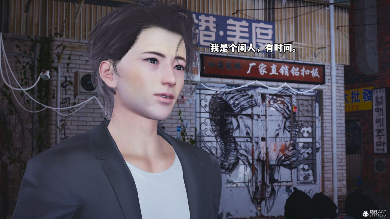 [3D]我成瞭大反派_第二季，第43話，第 11 页