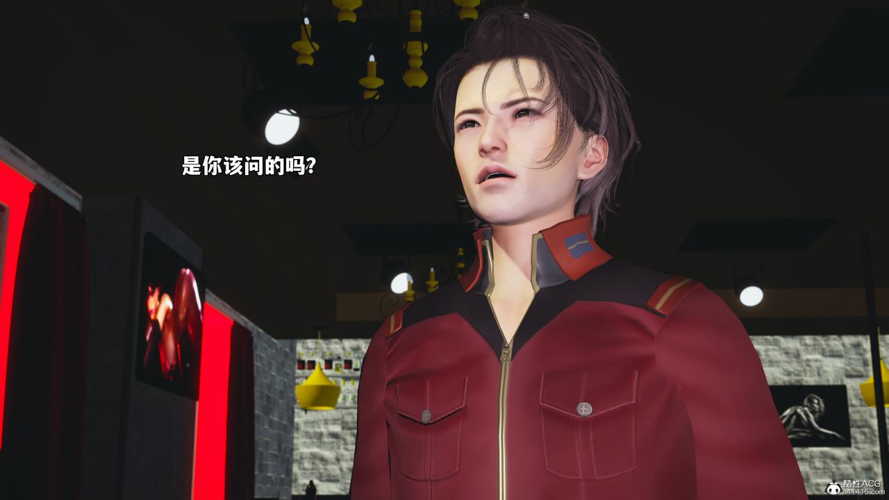 [3D]我成瞭大反派_第二季，第43話，第 84 页