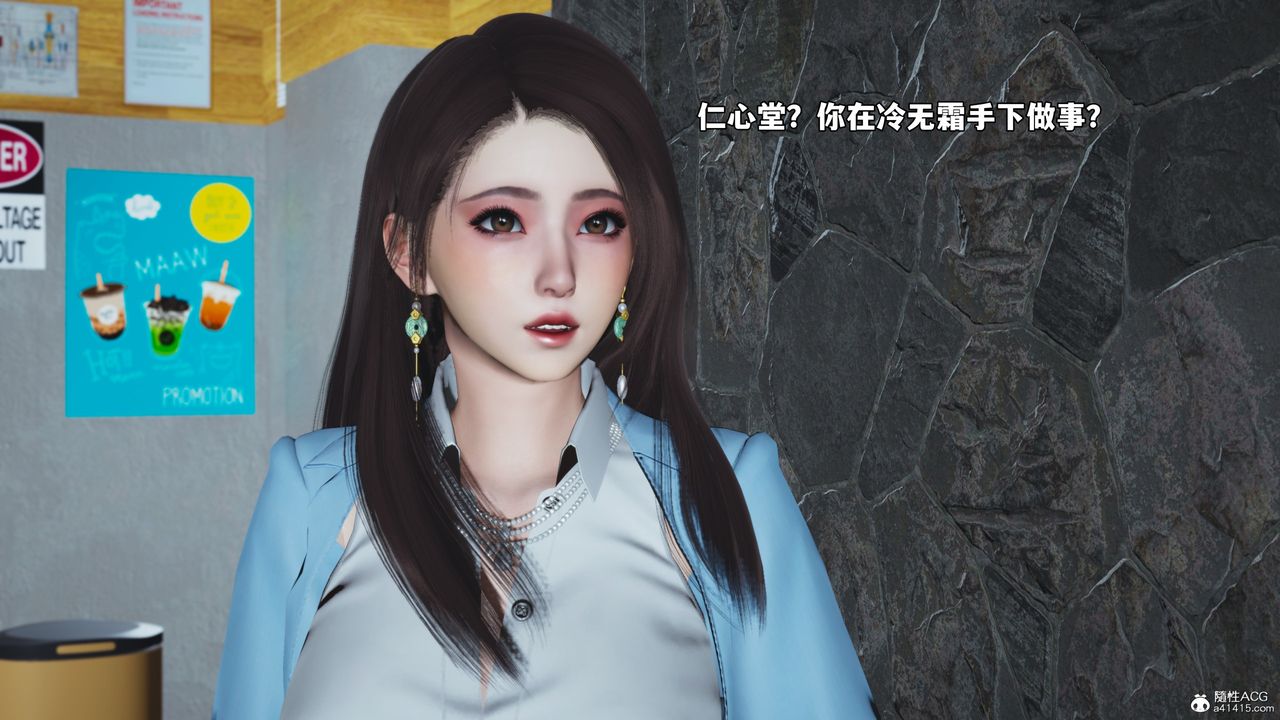 [3D]我成瞭大反派_第二季，第43話，第 21 页