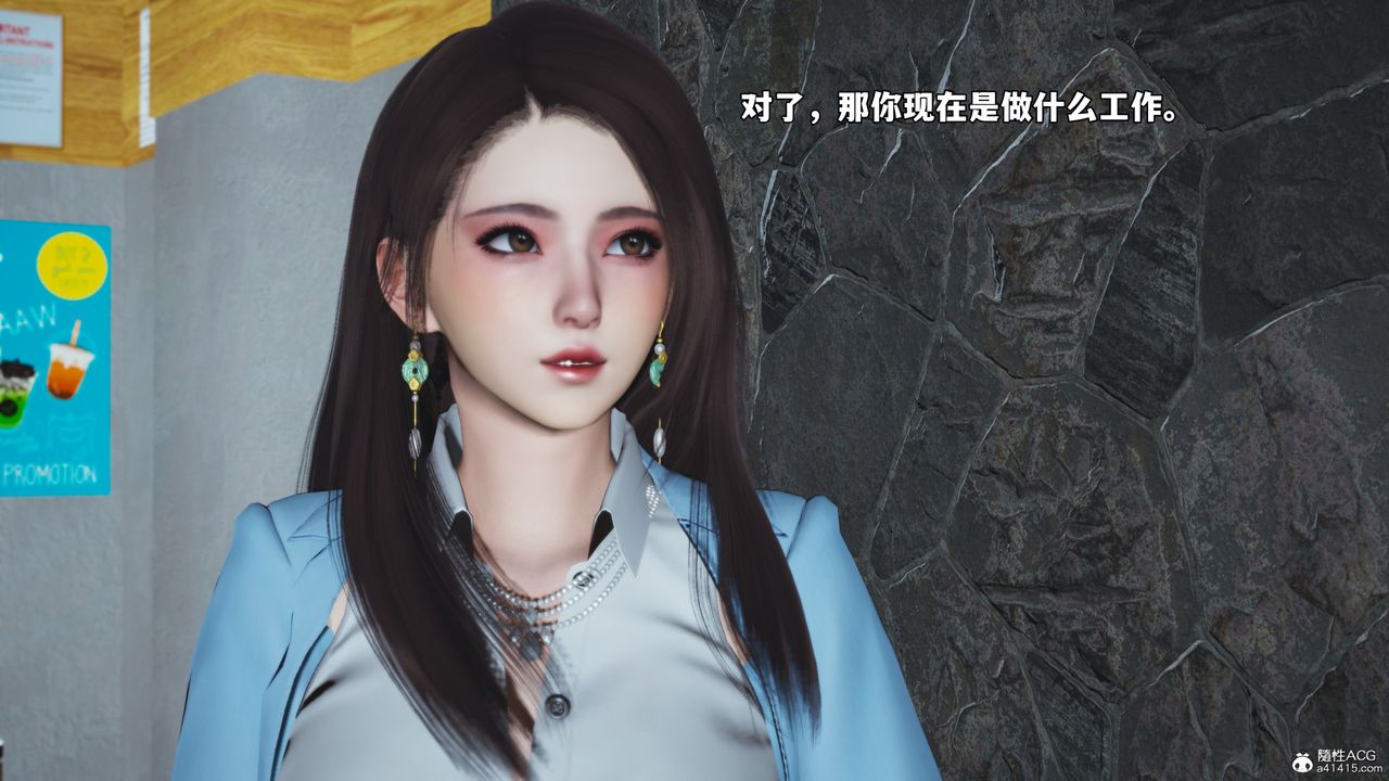 [3D]我成瞭大反派_第二季，第43話，第 17 页