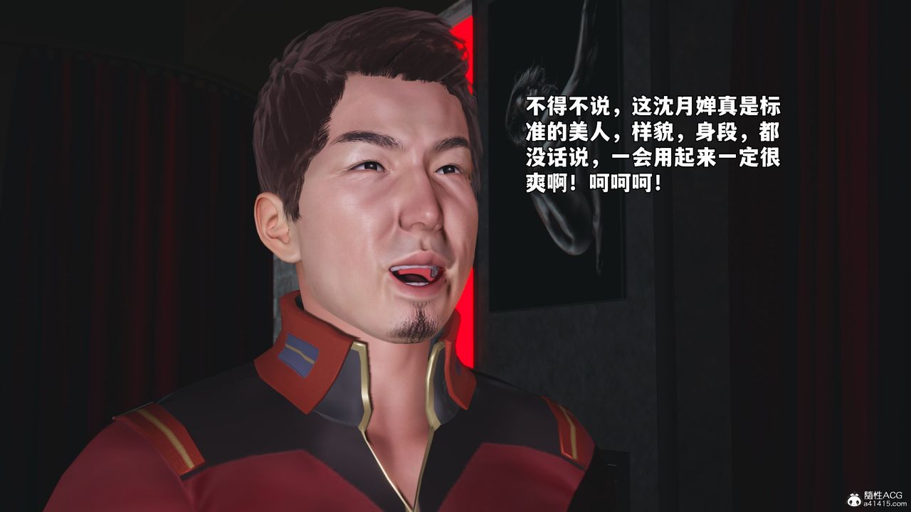 [3D]我成瞭大反派_第二季，第43話，第 65 页