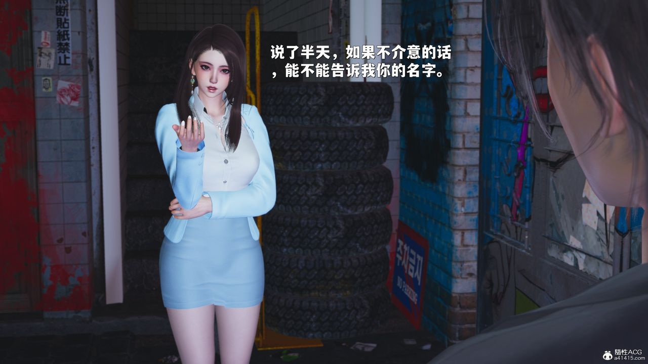 [3D]我成瞭大反派_第二季，第43話，第 8 页