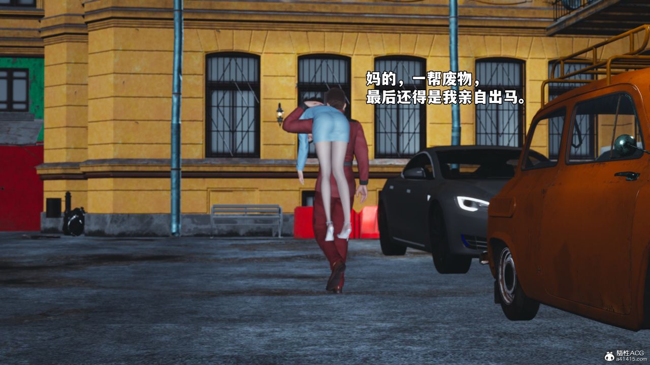 [3D]我成瞭大反派_第二季，第43話，第 57 页