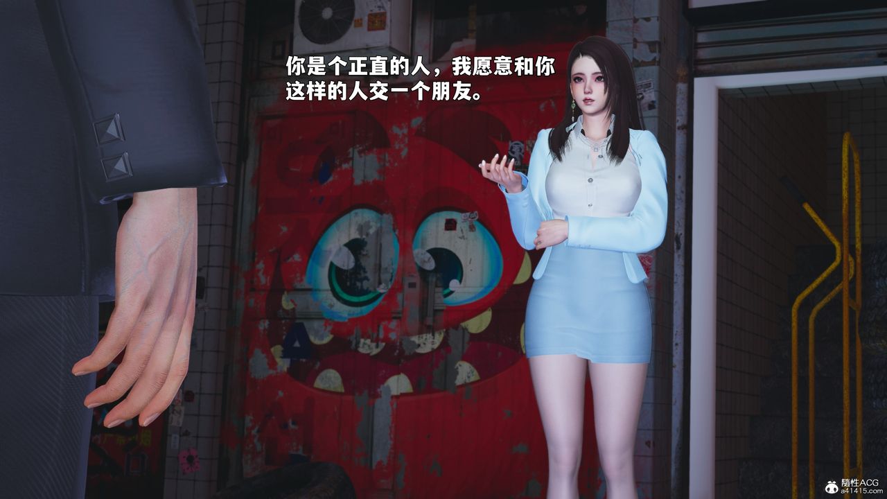 [3D]我成瞭大反派_第二季，第43話，第 12 页