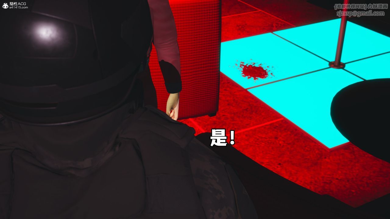 [3D]我成瞭大反派_第二季，第43話，第 82 页