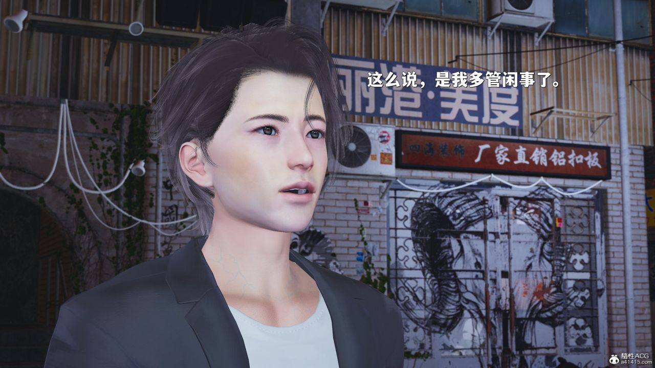 [3D]我成瞭大反派_第二季，第43話，第 3 页