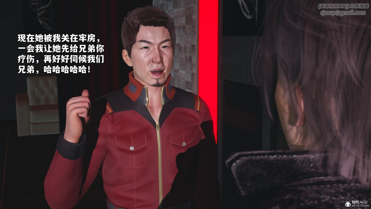 [3D]我成瞭大反派_第二季，第43話，第 64 页
