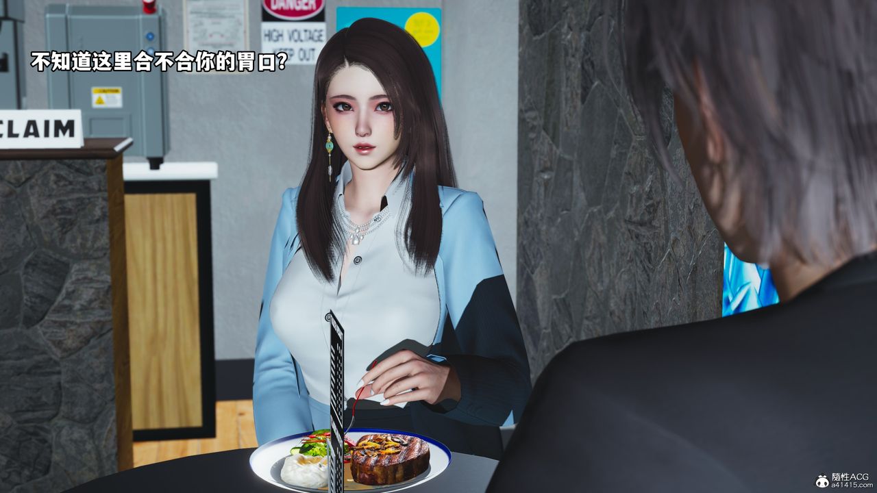 [3D]我成瞭大反派_第二季，第43話，第 15 页