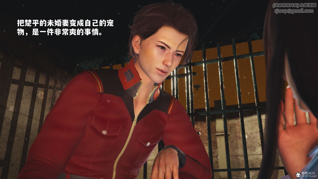 [3D]我成瞭大反派_第二季，第44話，第 21 页