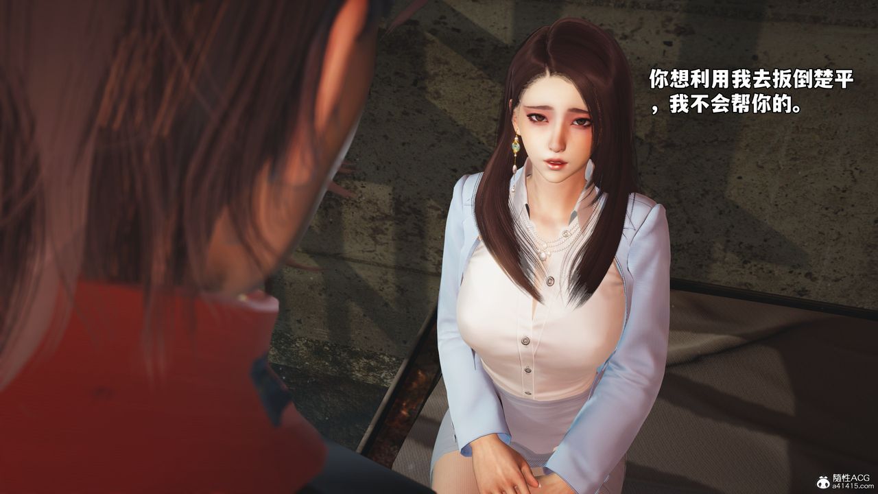 [3D]我成瞭大反派_第二季，第44話，第 12 页