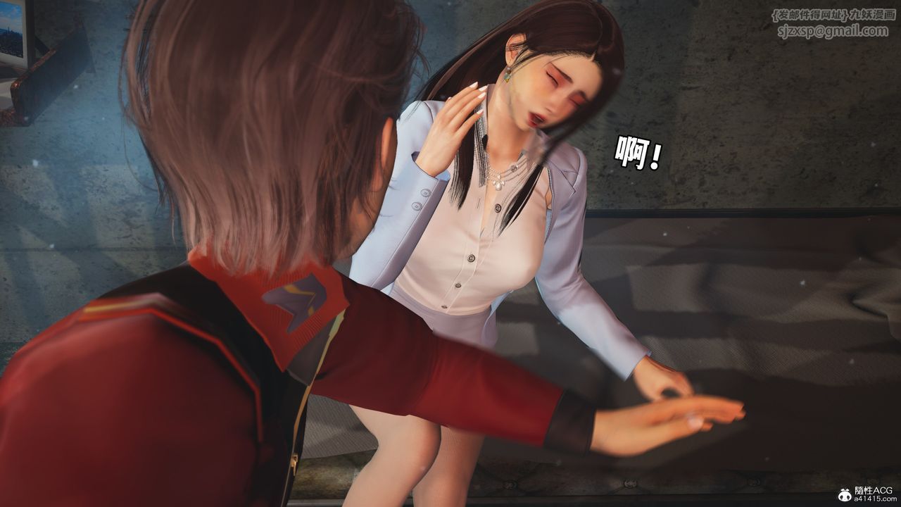 [3D]我成瞭大反派_第二季，第44話，第 15 页