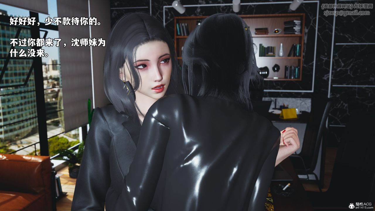 [3D]我成瞭大反派_第二季，第45話，第 69 页