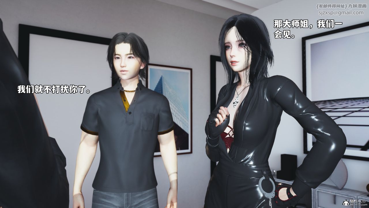 [3D]我成瞭大反派_第二季，第45話，第 84 页