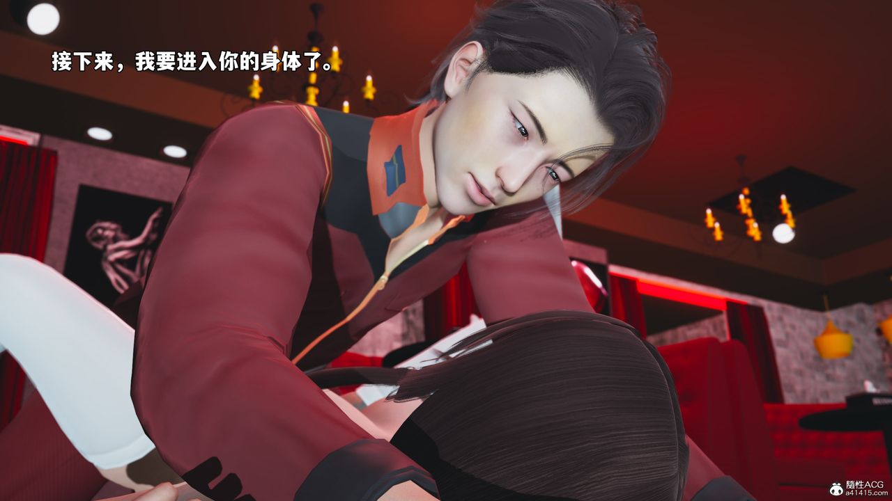 [3D]我成瞭大反派_第二季，第45話，第 8 页