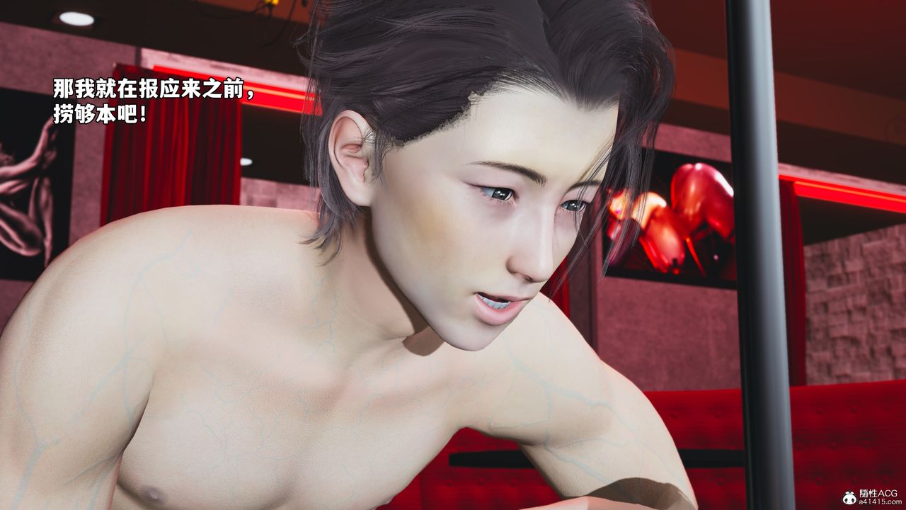 [3D]我成瞭大反派_第二季，第45話，第 28 页