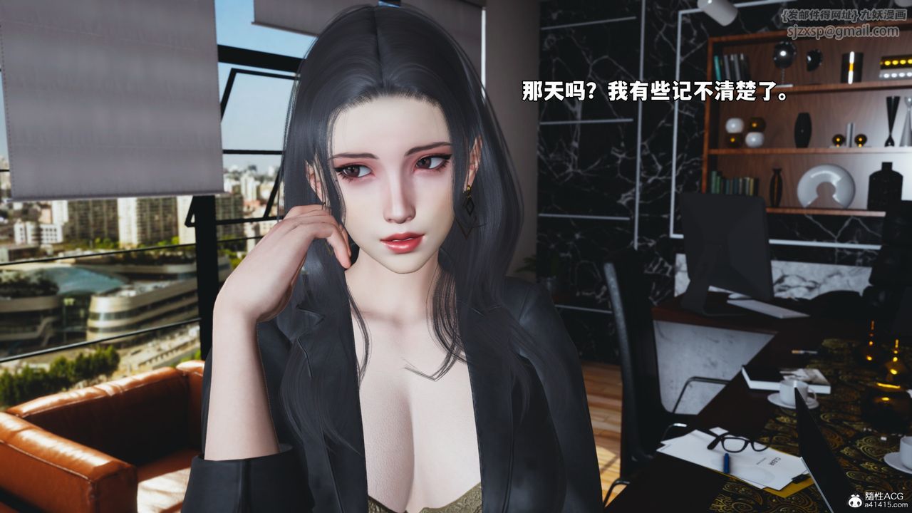 [3D]我成瞭大反派_第二季，第45話，第 77 页