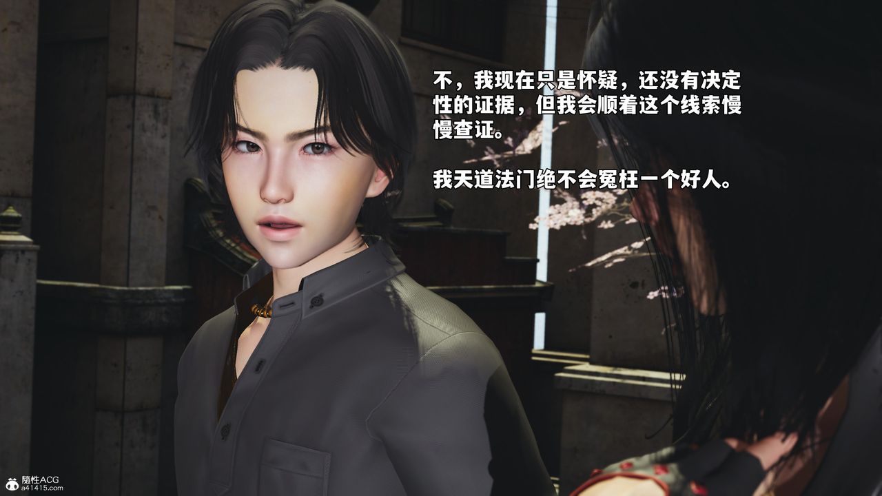 [3D]我成瞭大反派_第二季，第45話，第 60 页