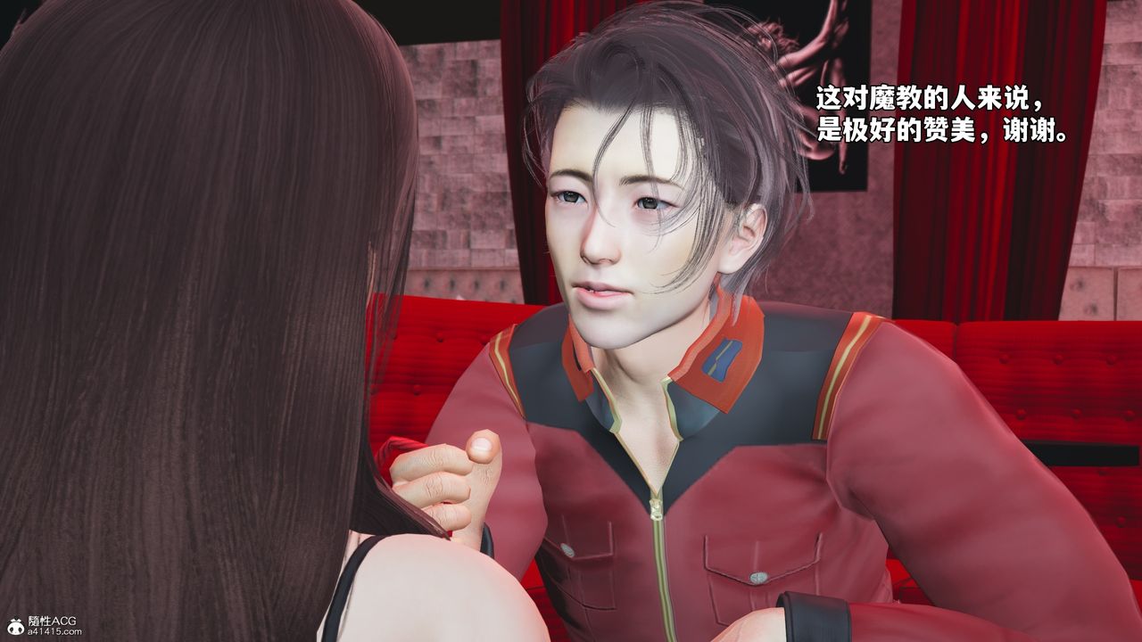 [3D]我成瞭大反派_第二季，第46話，第 11 页