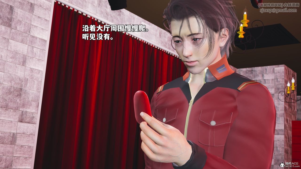 [3D]我成瞭大反派_第二季，第46話，第 40 页