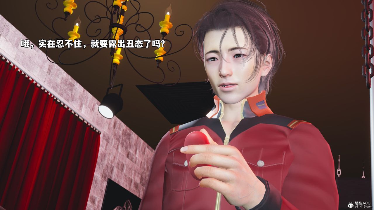 [3D]我成瞭大反派_第二季，第46話，第 69 页