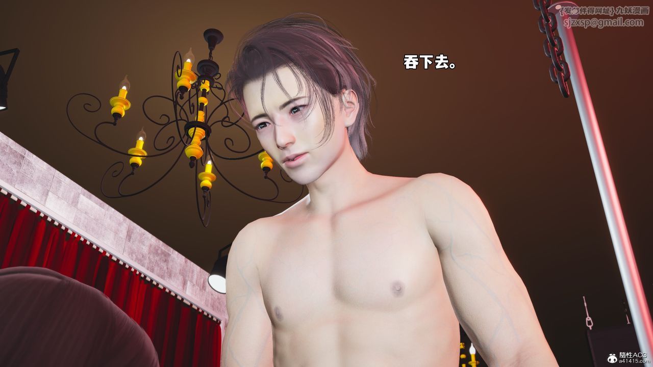 [3D]我成瞭大反派_第二季，第46話，第 84 页