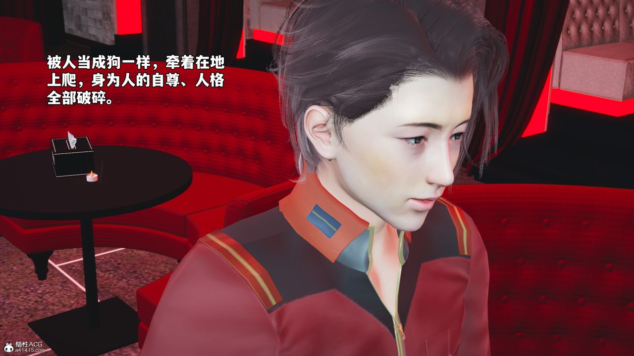 [3D]我成瞭大反派_第二季，第46話，第 21 页