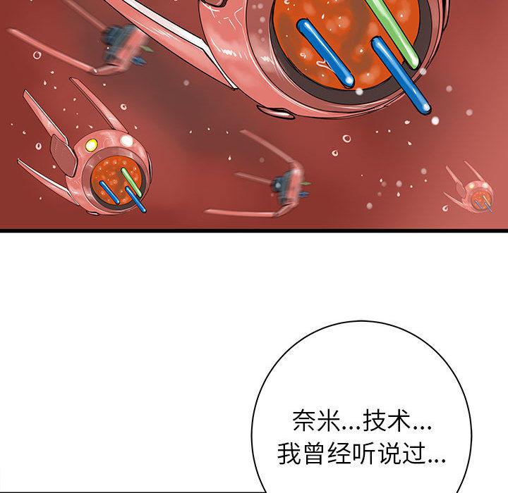 PROTO109，第 49 章，第 44 页