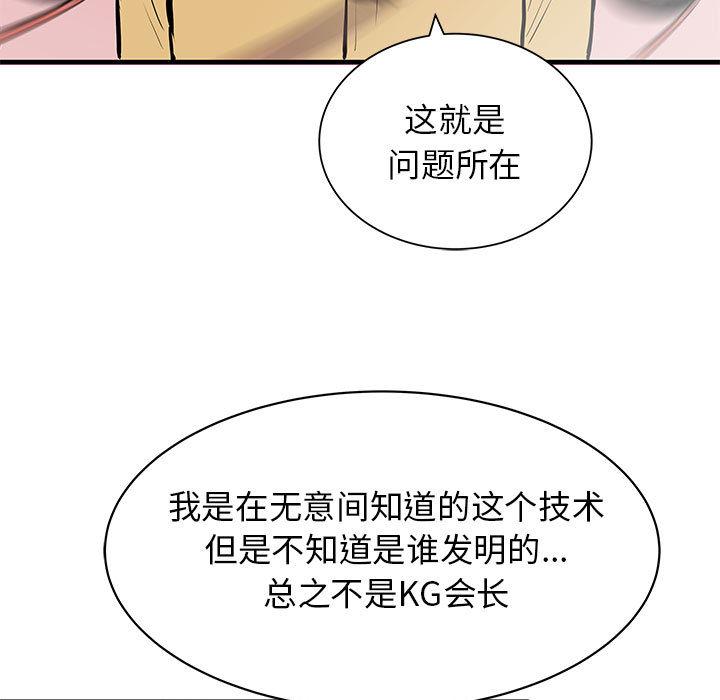 PROTO109，第 49 章，第 48 页