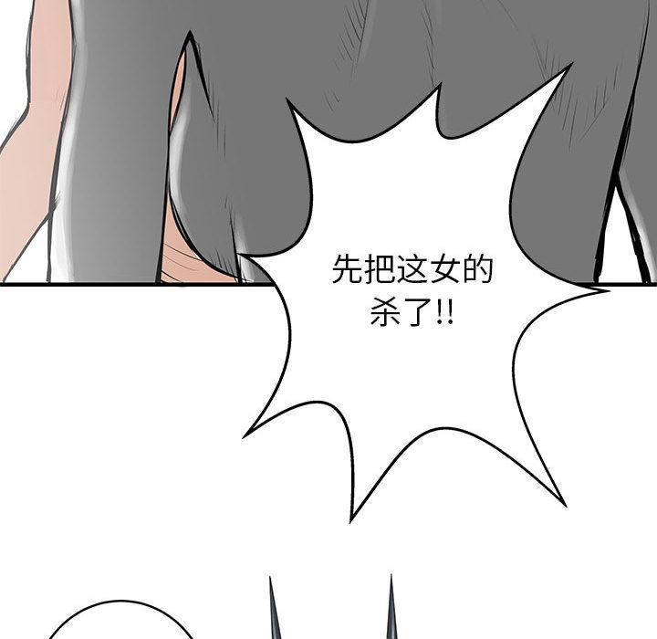 PROTO109，第 49 章，第 57 页
