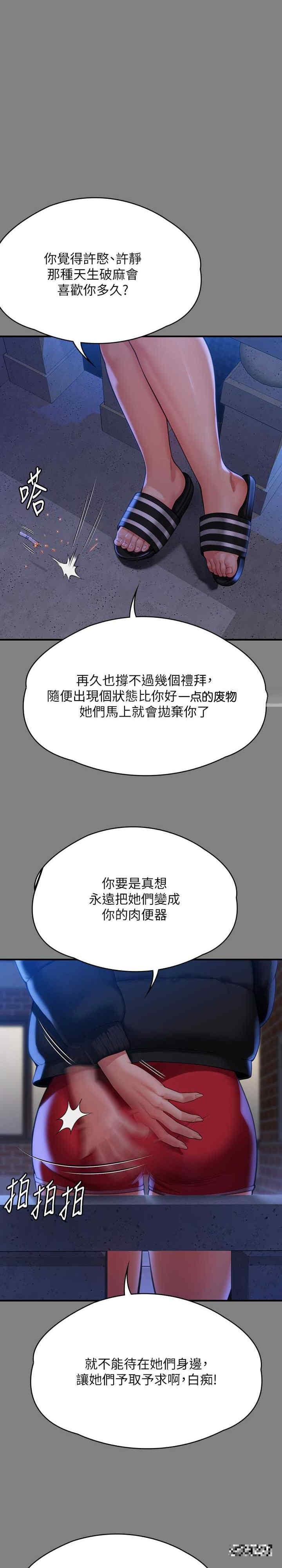 傀儡(俏女儿)，第298話-探望變成妓女的前妻，第 34 页