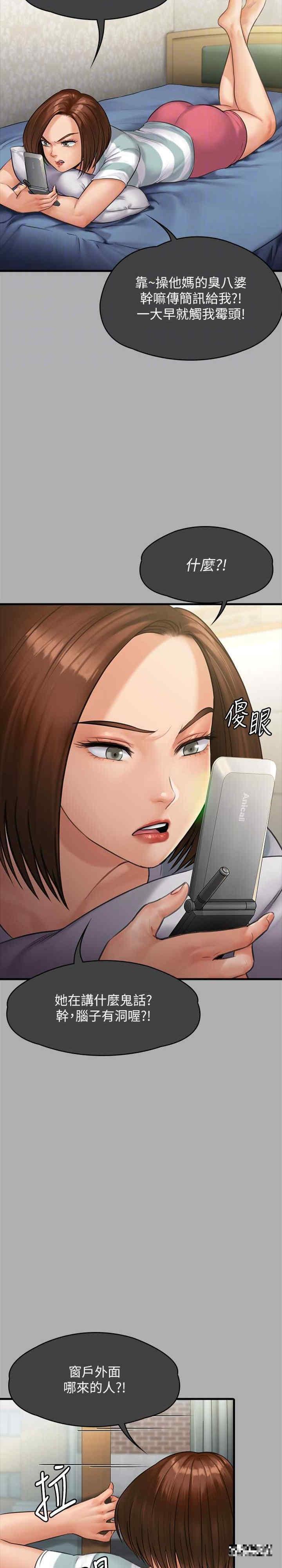 傀儡(俏女儿)，第298話-探望變成妓女的前妻，第 11 页