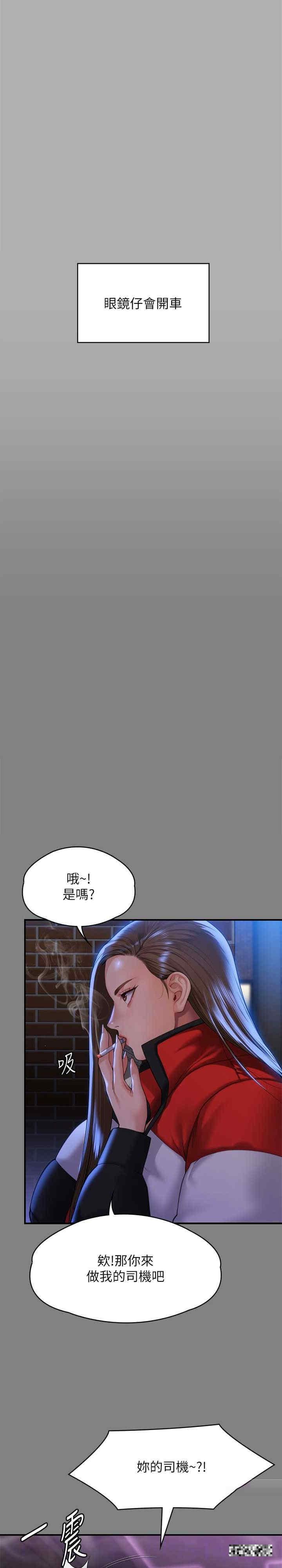 傀儡(俏女儿)，第298話-探望變成妓女的前妻，第 6 页