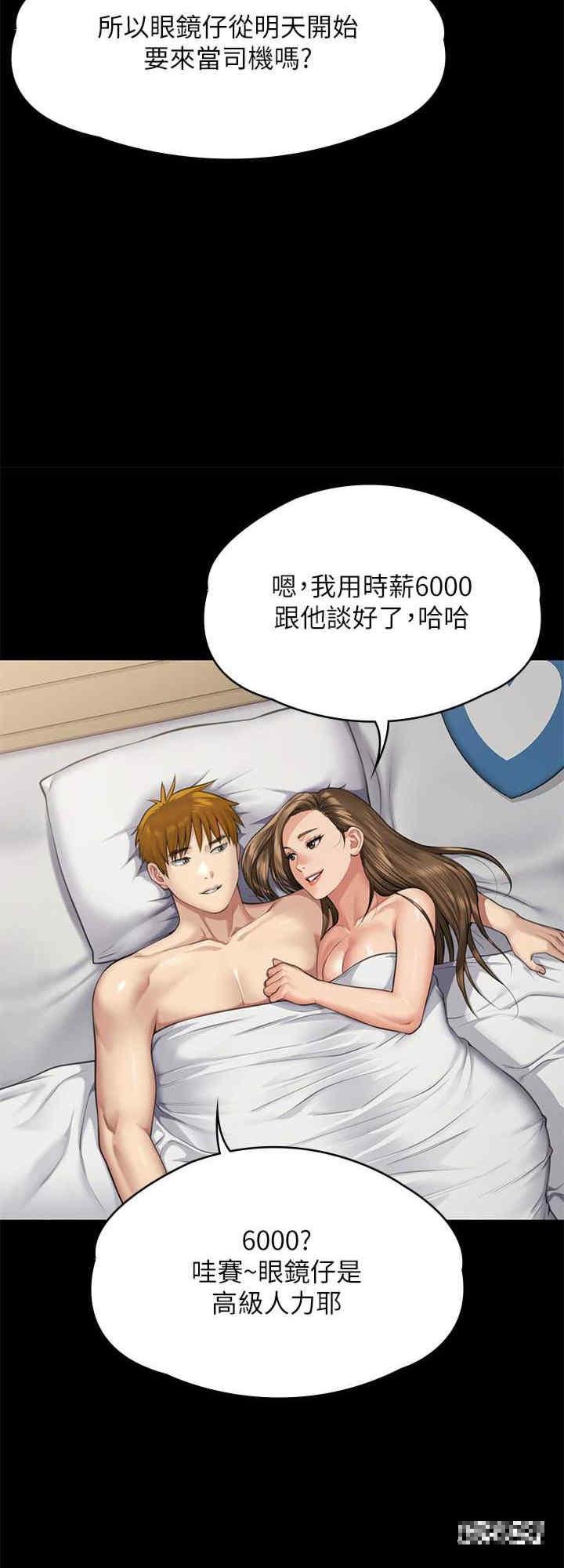 傀儡(俏女儿)，第298話-探望變成妓女的前妻，第 40 页
