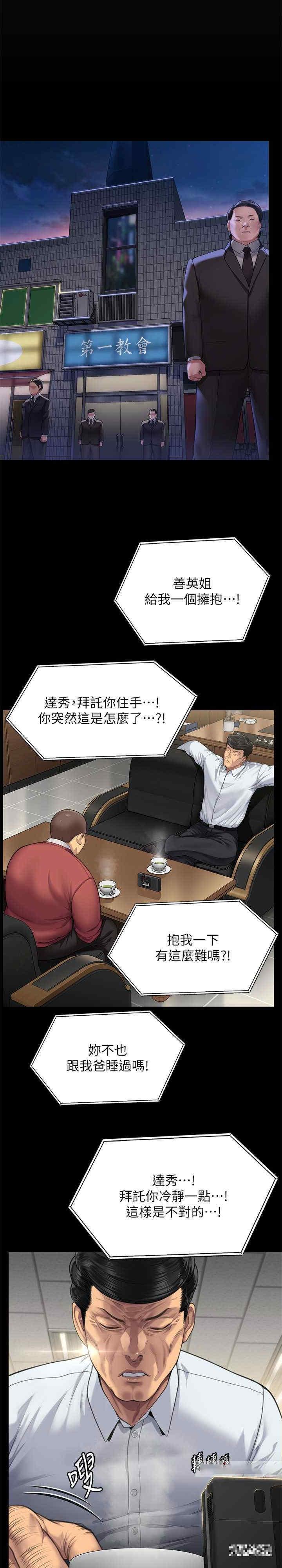 傀儡(俏女儿)，第298話-探望變成妓女的前妻，第 49 页