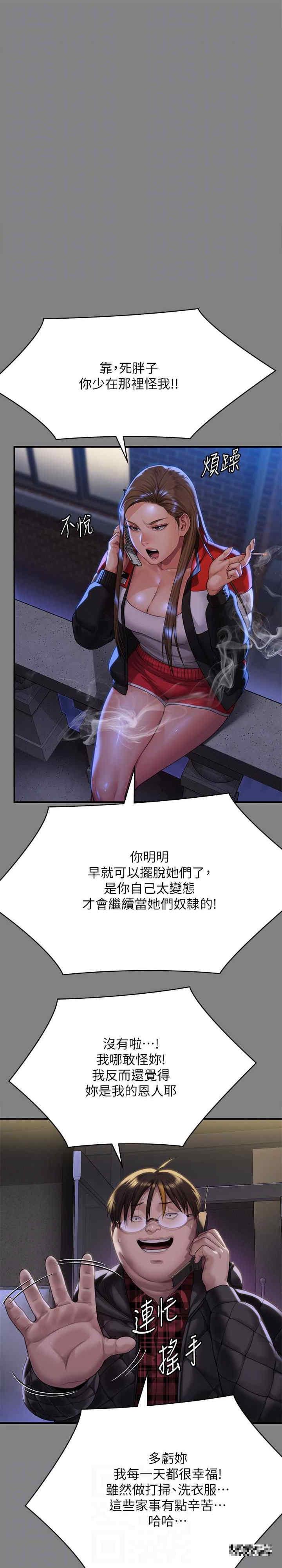 傀儡(俏女儿)，第298話-探望變成妓女的前妻，第 17 页