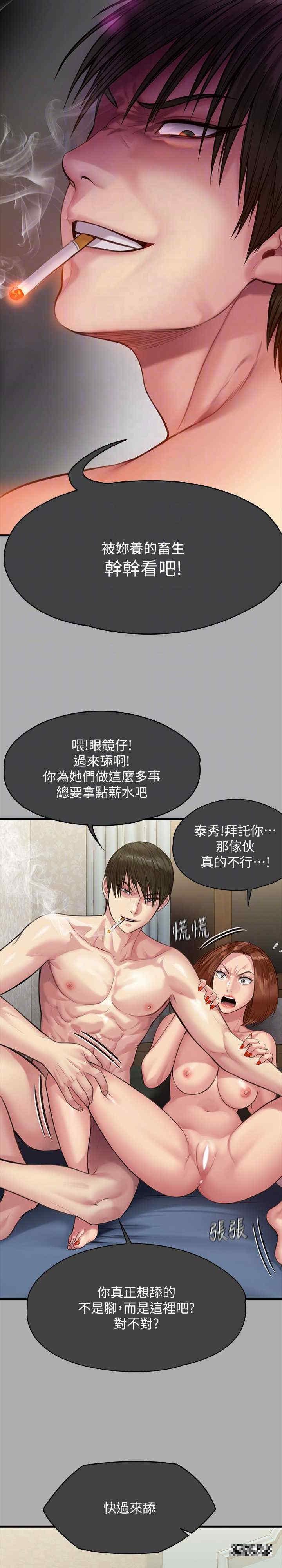 傀儡(俏女儿)，第298話-探望變成妓女的前妻，第 22 页