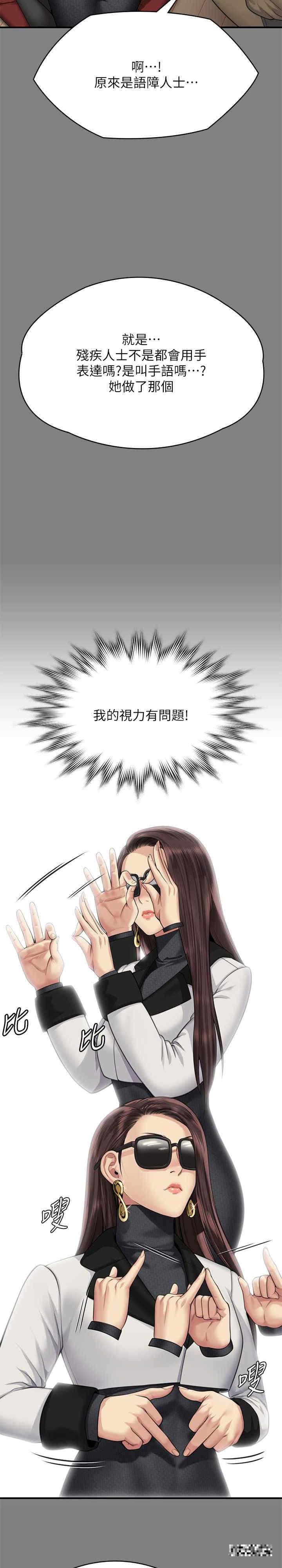 傀儡(俏女儿)，第298話-探望變成妓女的前妻，第 57 页