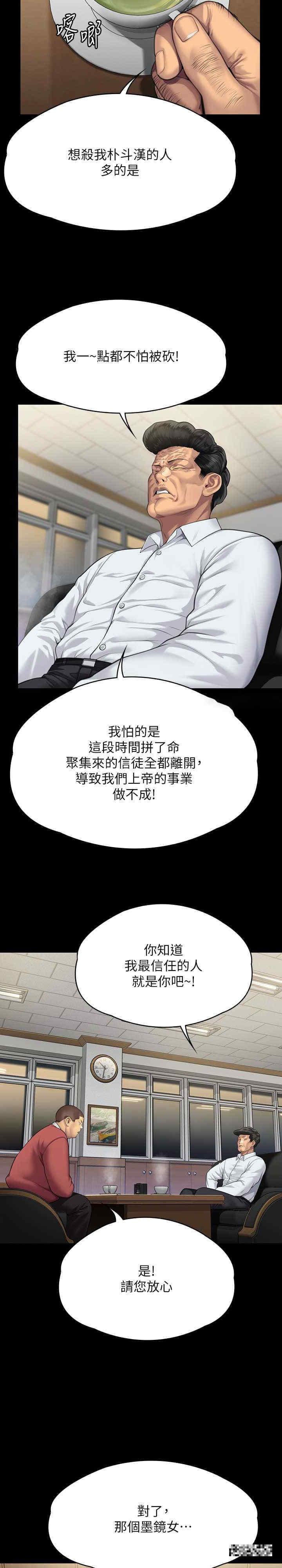 傀儡(俏女儿)，第298話-探望變成妓女的前妻，第 52 页