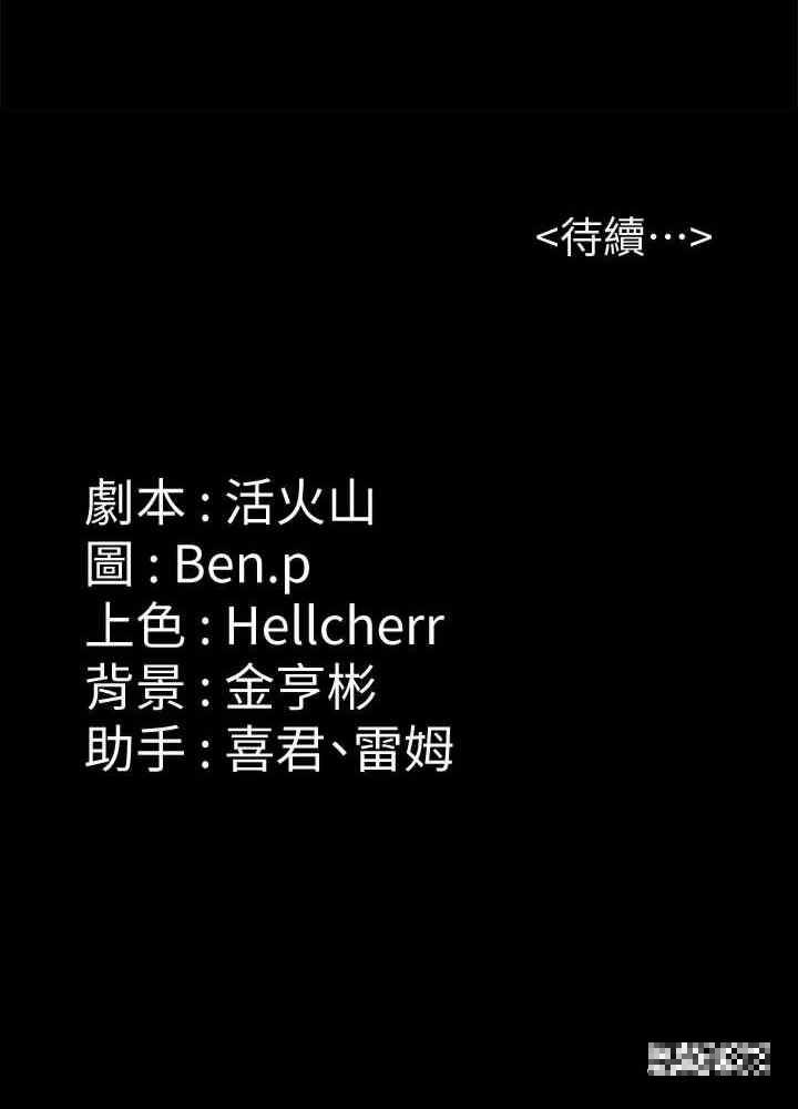 傀儡(俏女儿)，第298話-探望變成妓女的前妻，第 64 页