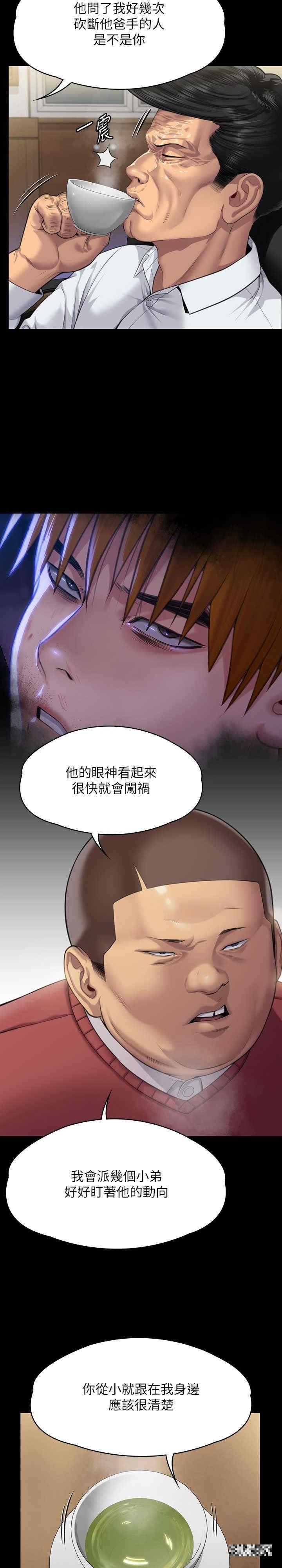 傀儡(俏女儿)，第298話-探望變成妓女的前妻，第 51 页