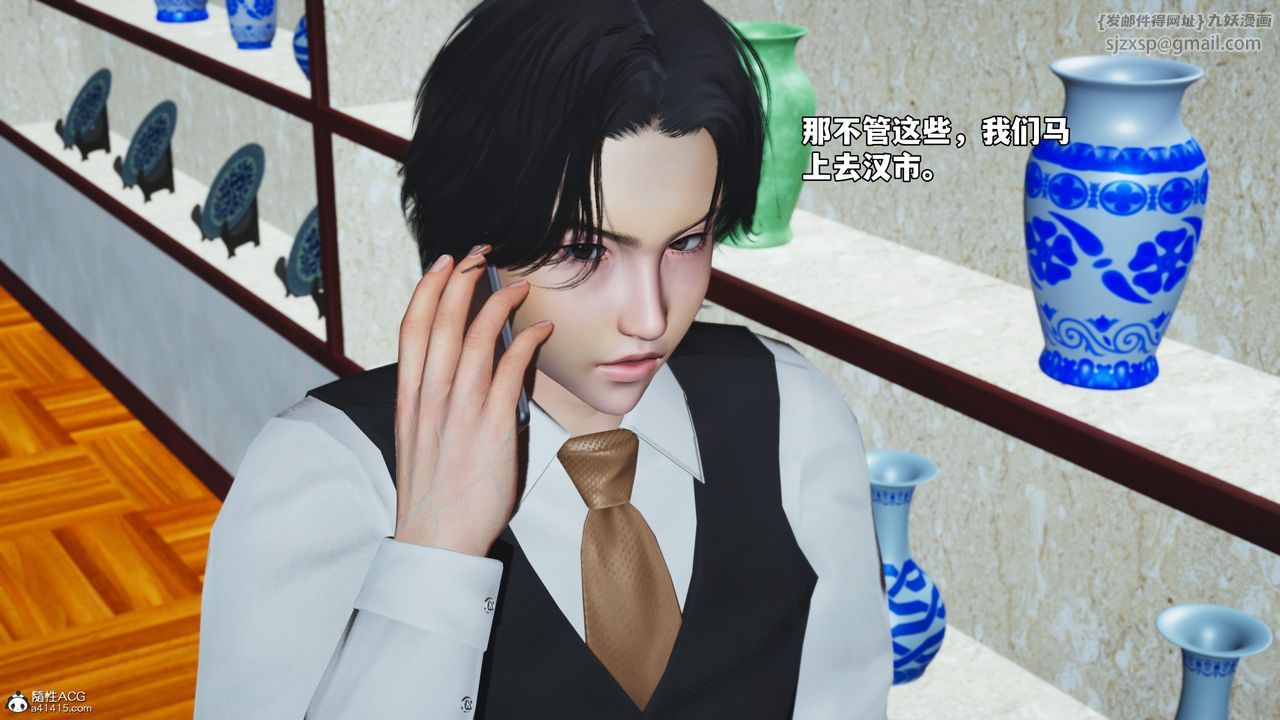 [3D]我成瞭大反派_第二季，第47話，第 34 页