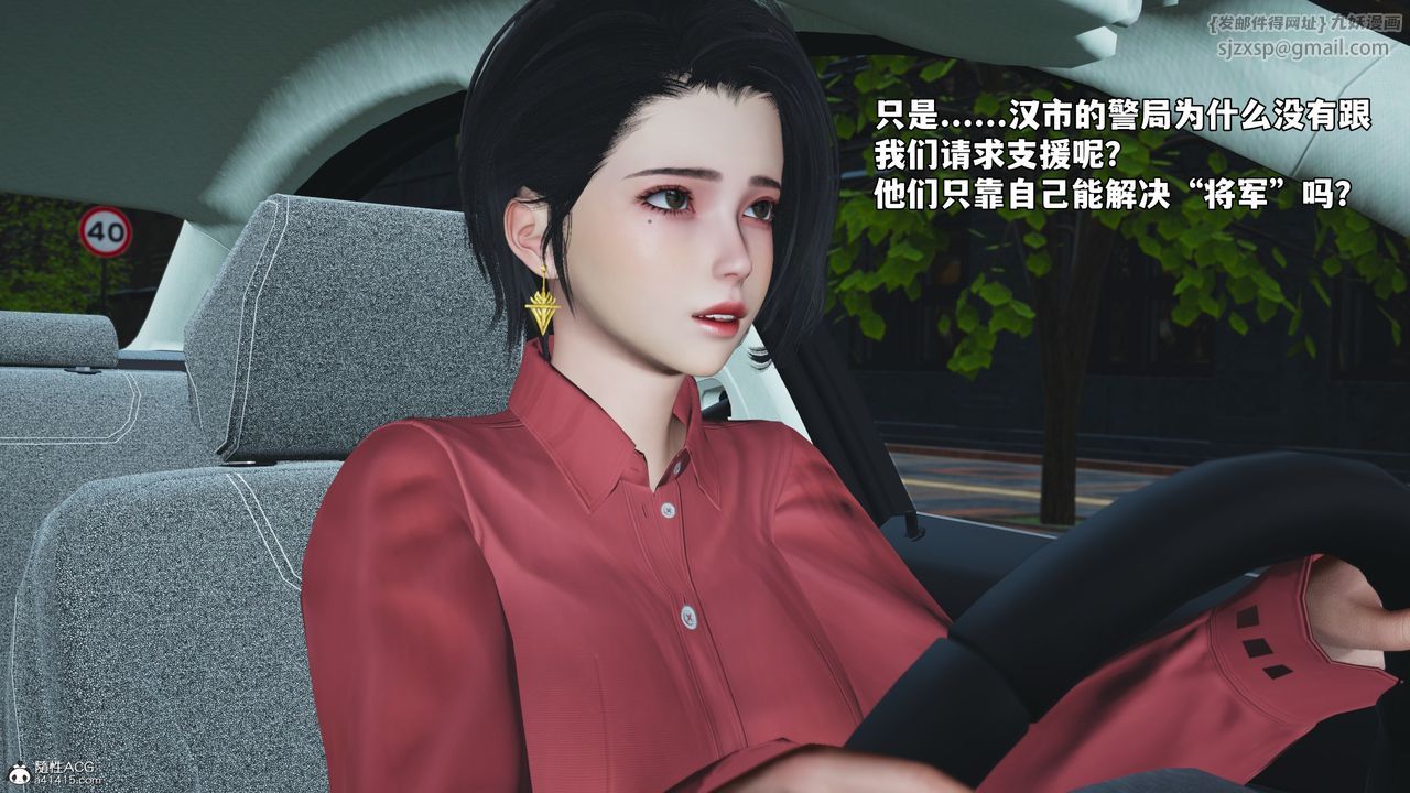 [3D]我成瞭大反派_第二季，第47話，第 44 页