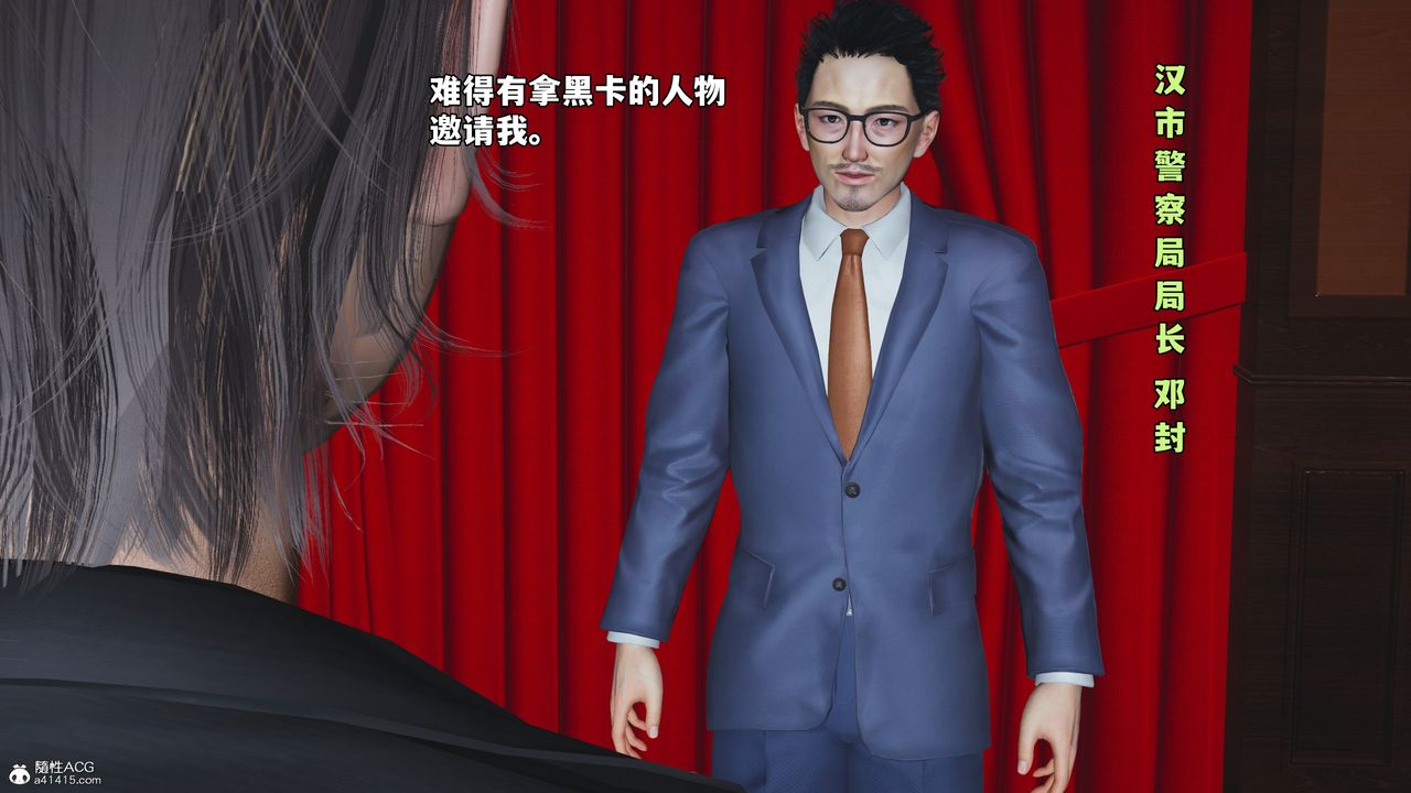 [3D]我成瞭大反派_第二季，第47話，第 11 页