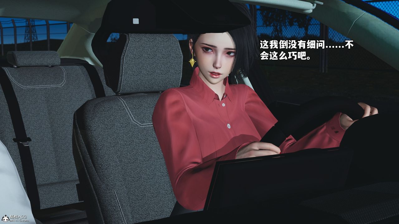 [3D]我成瞭大反派_第二季，第47話，第 84 页